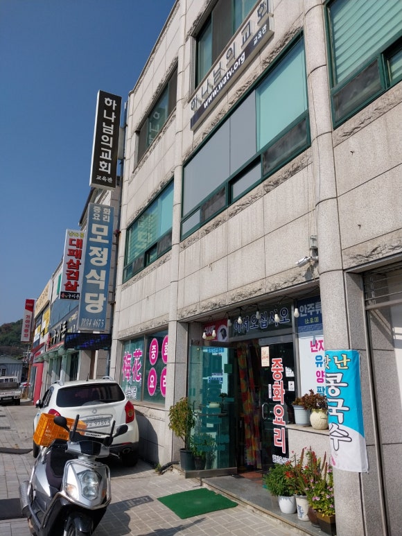 모정식당 이미지