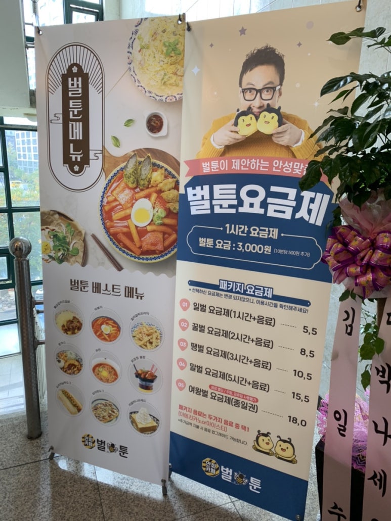 벌툰속초본점 이미지