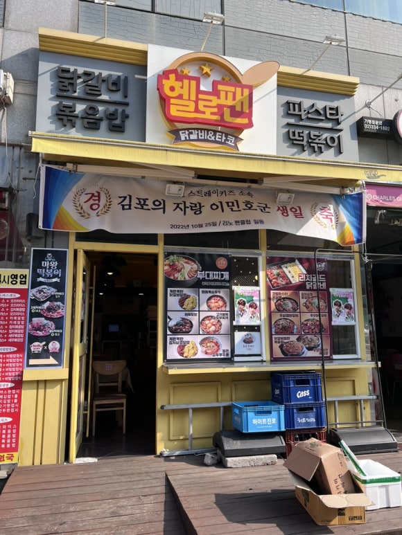 헬로팬김포 이미지