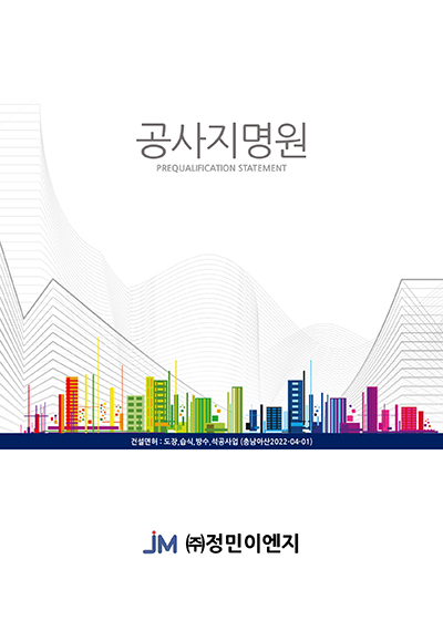 (주)좋은이엔지 이미지