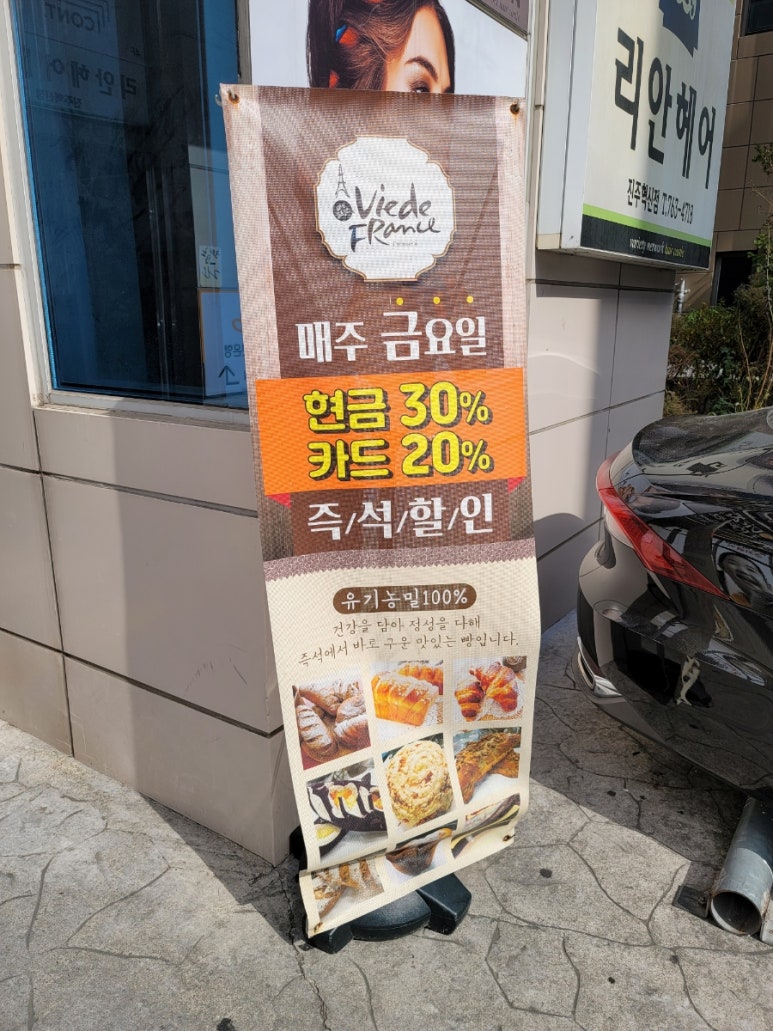 비드프랑스 이미지