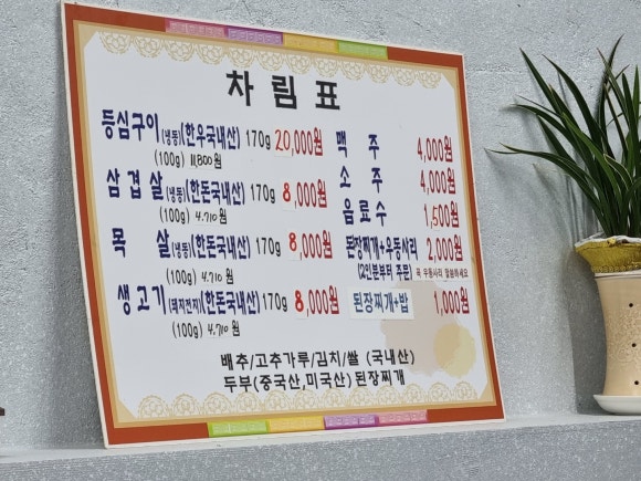 금복식육식당 이미지