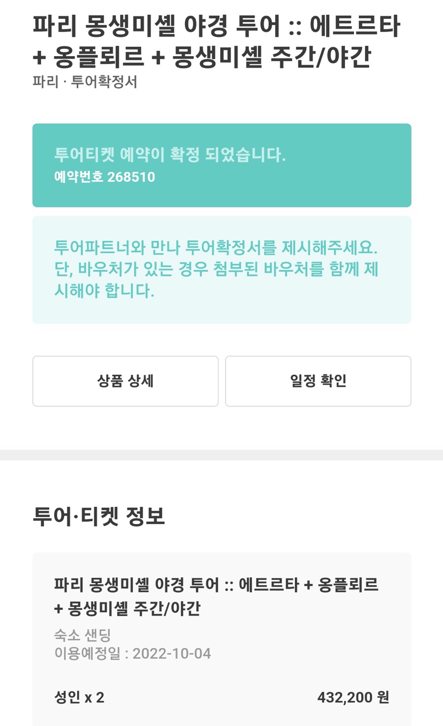 (주)이지투어 이미지