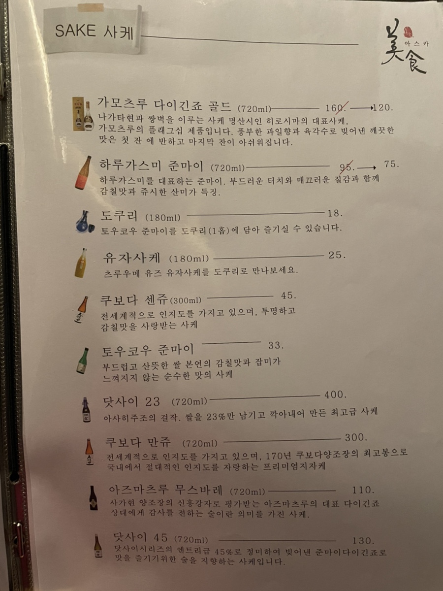 미식아스카 이미지