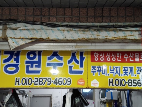 경원수산 이미지
