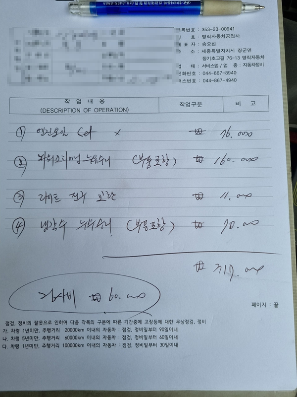 명작자동차공업사자동차검사소 이미지
