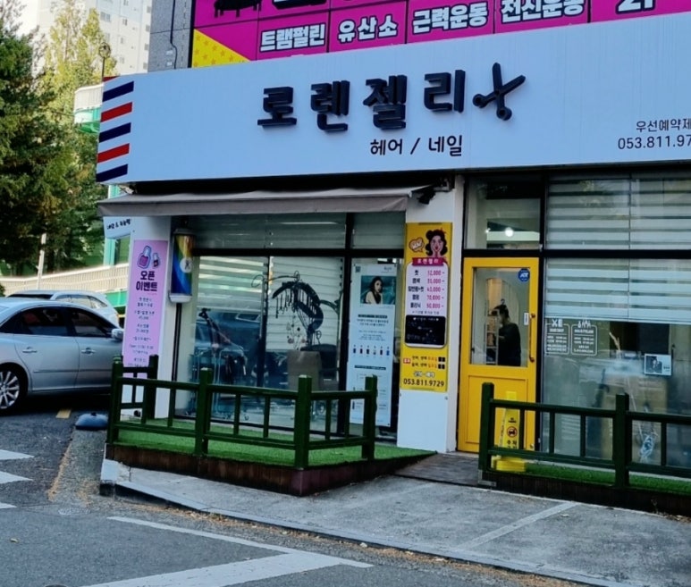 대백마트옥곡점 이미지