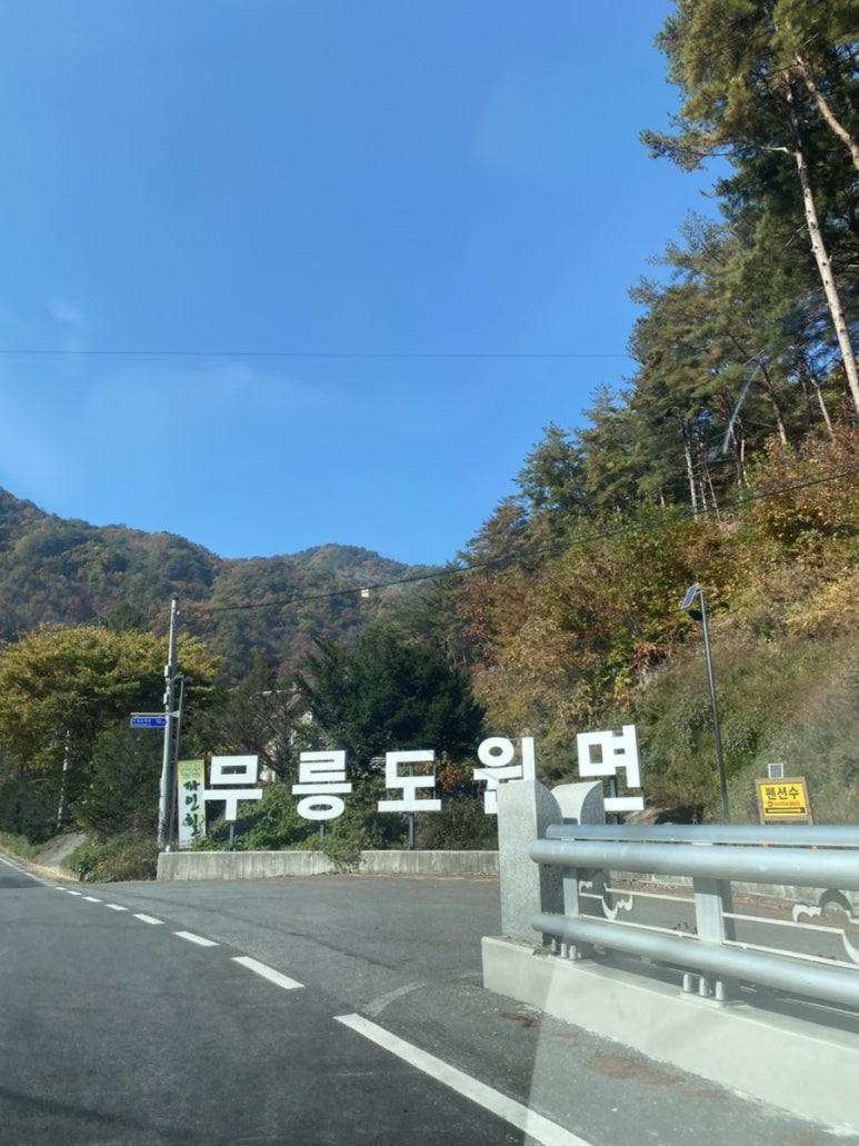 더불어사는터 이미지