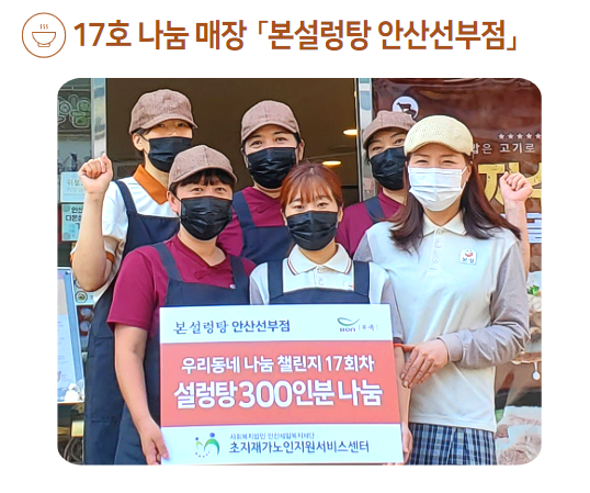 본설렁탕 안산선부점 이미지