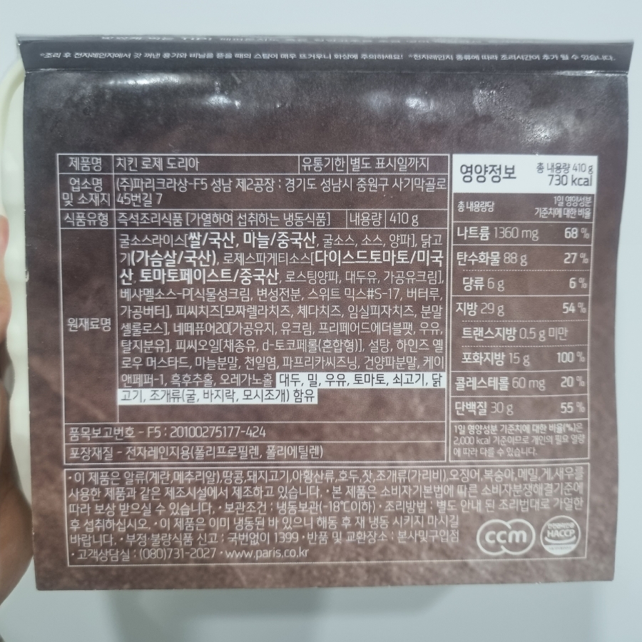 (주)파리크라상(2공장) 이미지