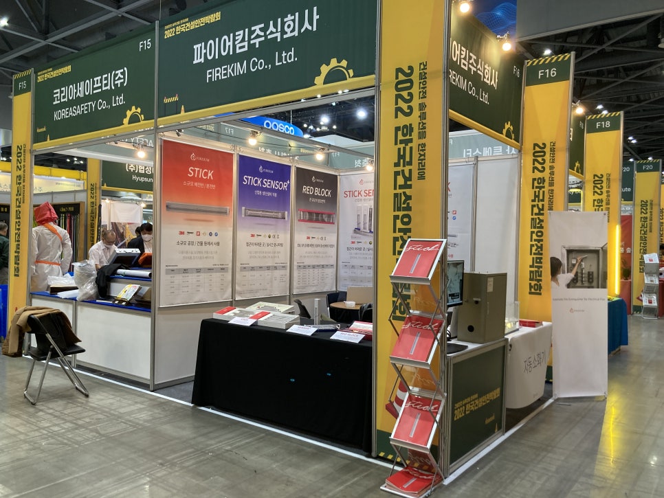 한국건설안전주 이미지