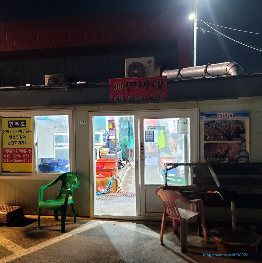 현이네포차 이미지