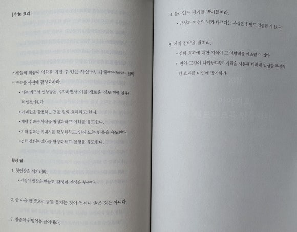 사람과커뮤니케이션 이미지