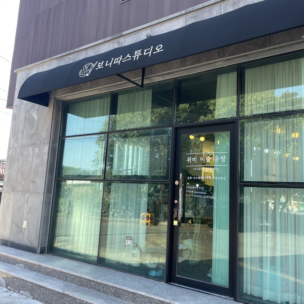 보니따스튜디오 이미지