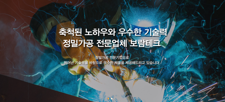 보람테크 이미지