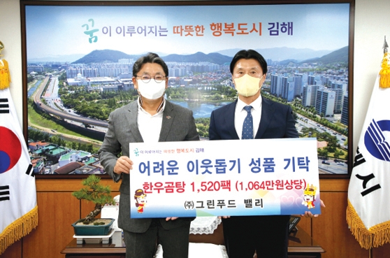 (주)그린푸드 이미지