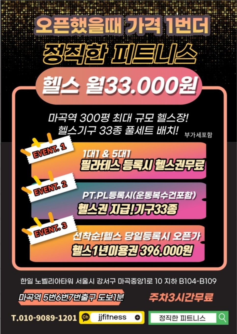 브이엠휘트니스 이미지