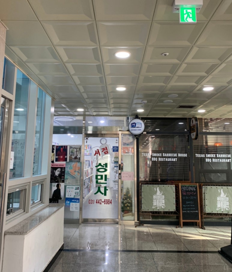 성민사 이미지