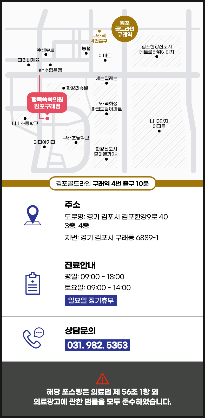 행복쑥쑥의원 이미지