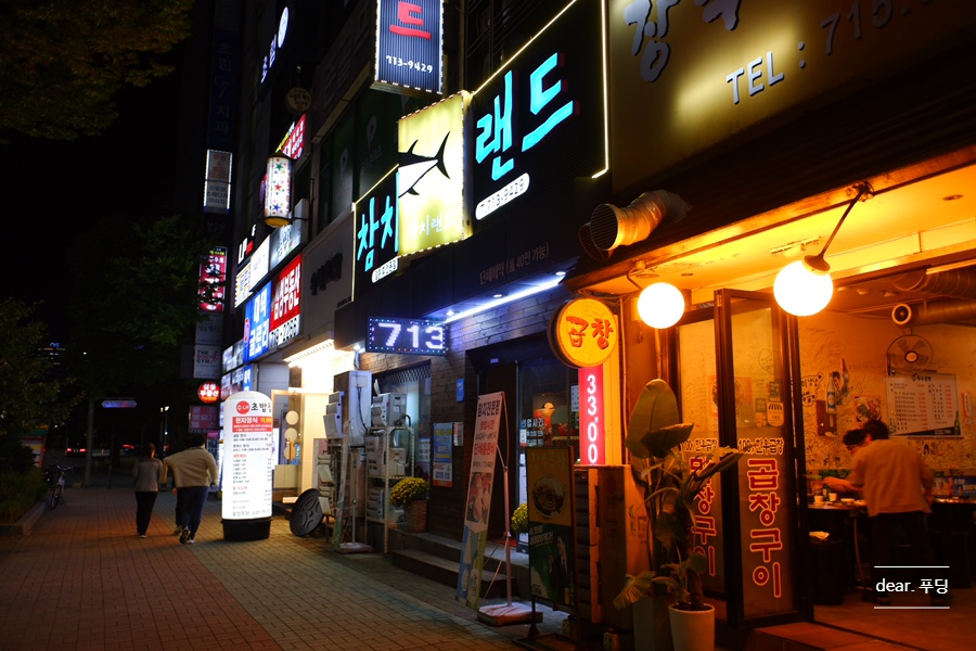 참치랜드(초밥집) 이미지