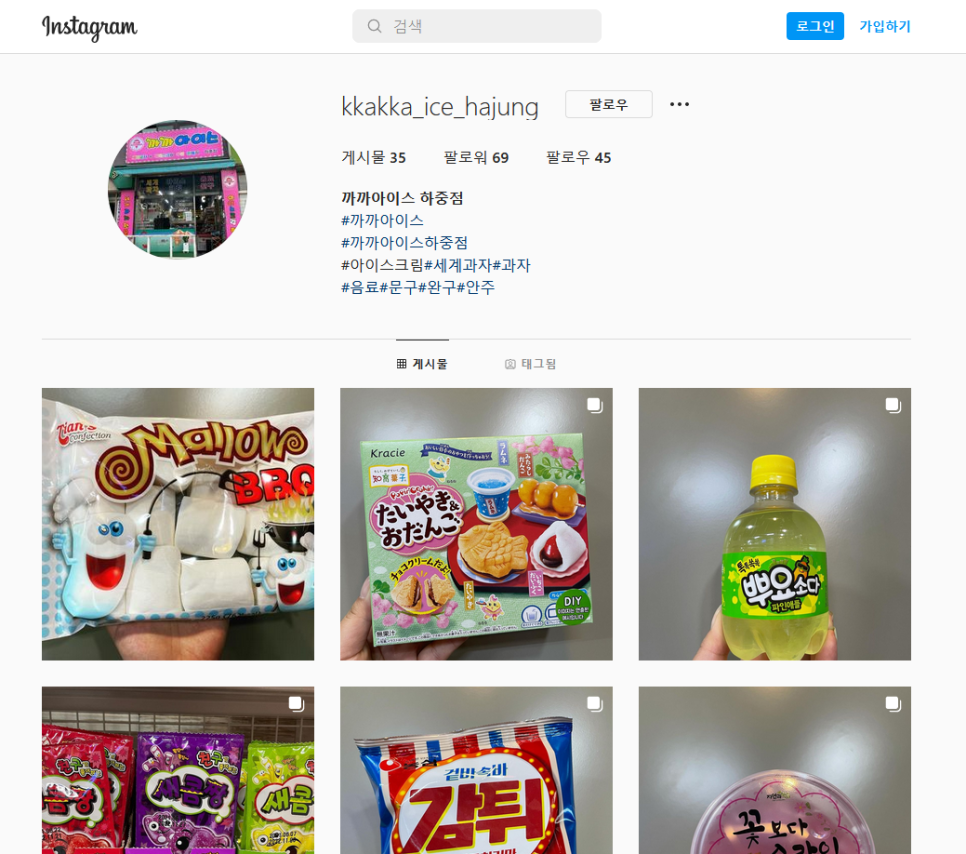 까까아이스 이미지