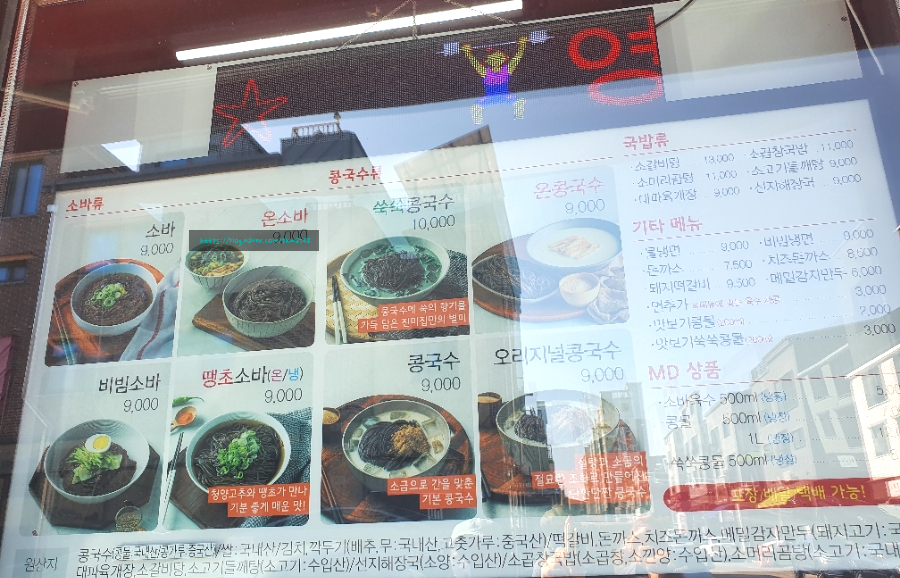 메르밀진미집만성점 이미지