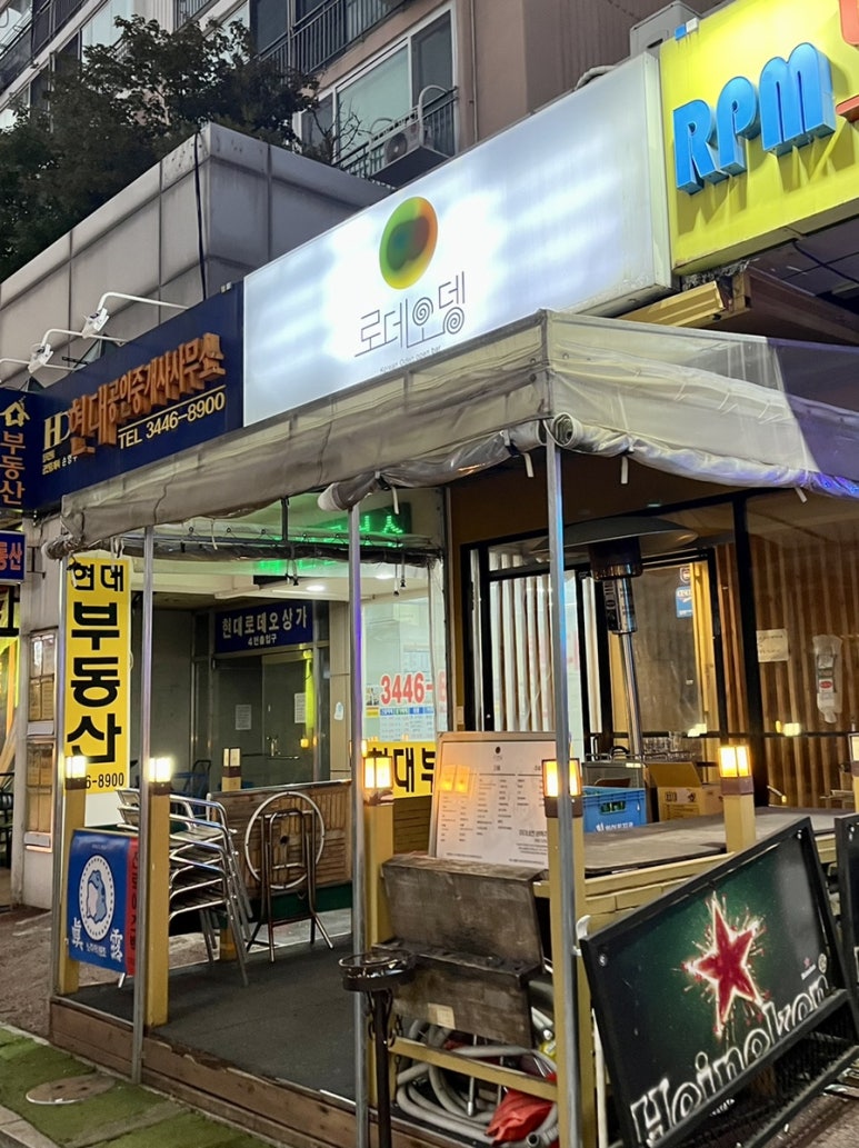 로데오뎅 이미지