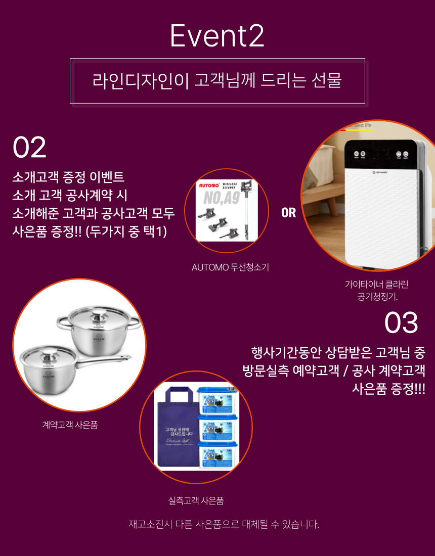 라인하우징 이미지