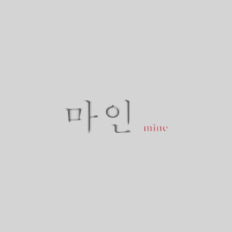 마인갤러리 이미지