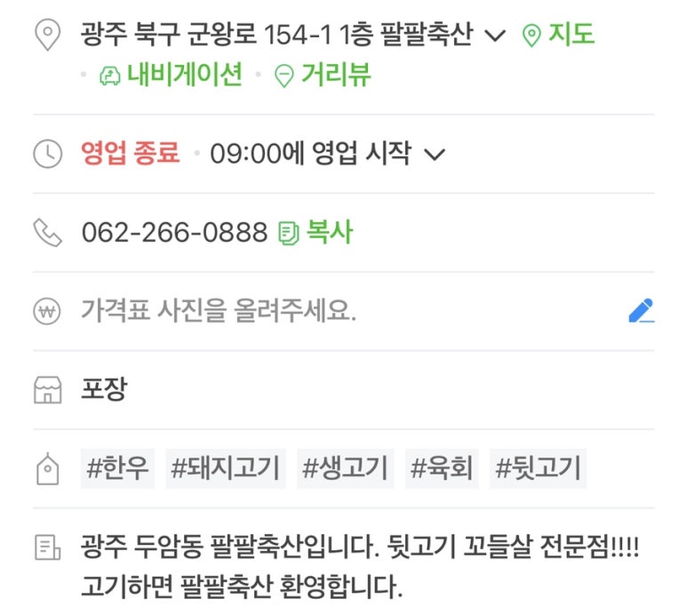 팔팔대패 이미지