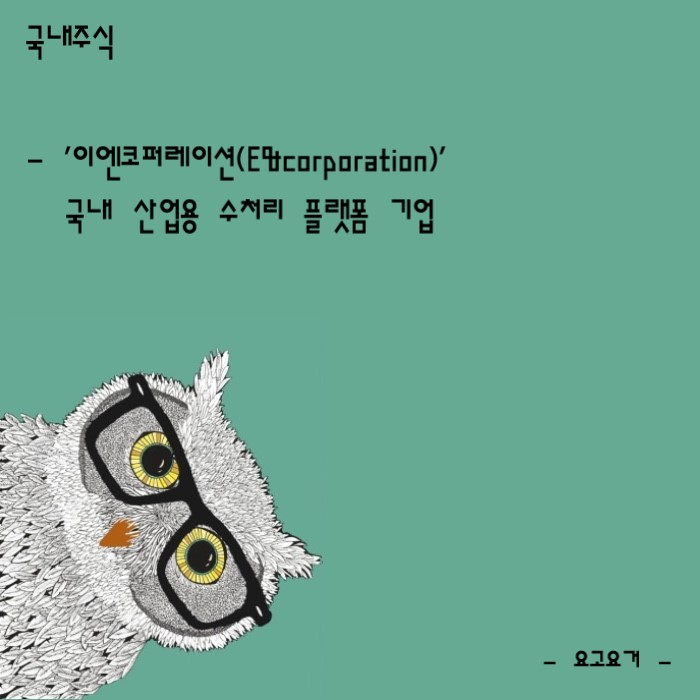 요거;엔 이미지