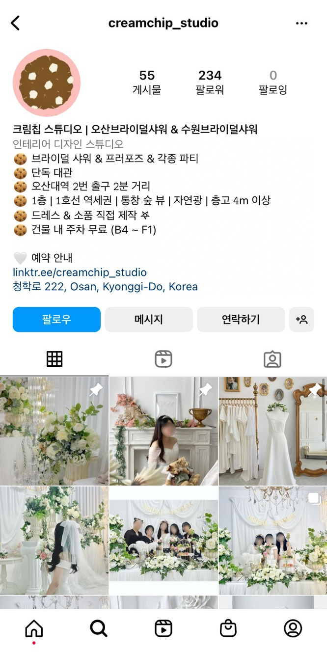 크림샤워스튜디오 이미지