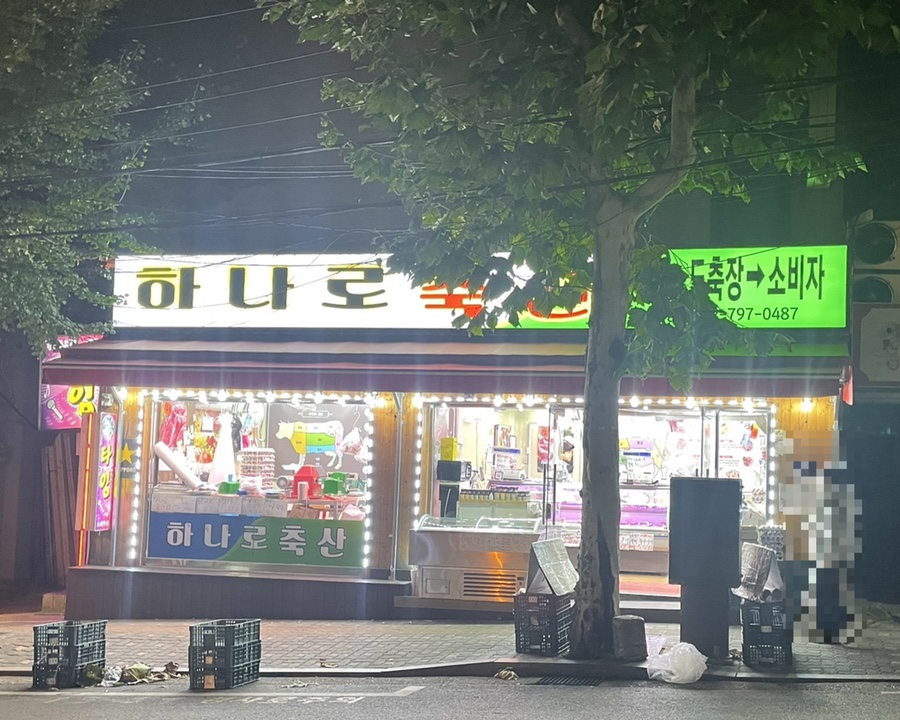 보광축산 이미지