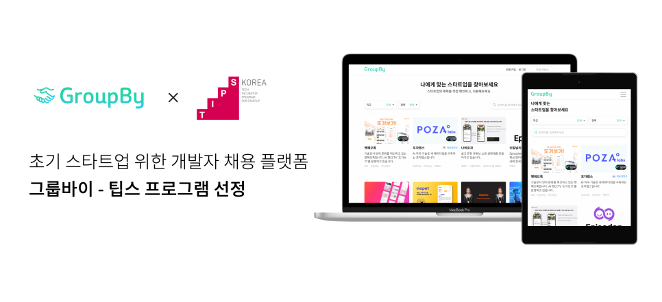 (주)팁스 이미지