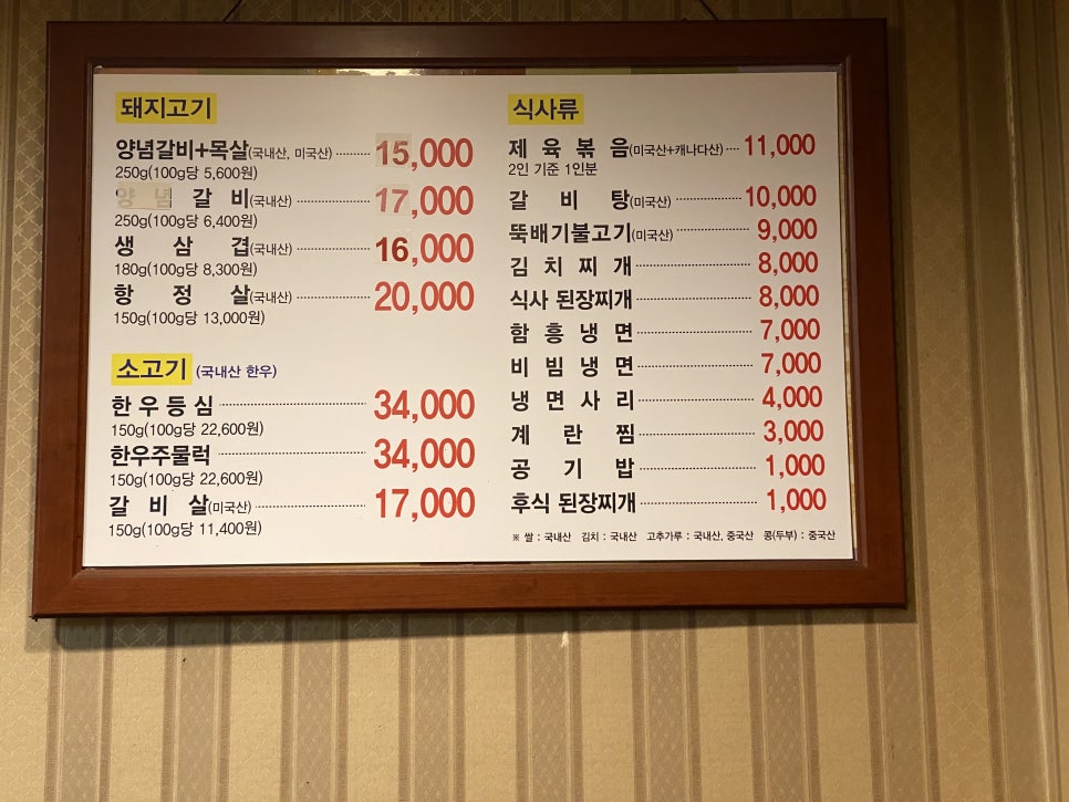 삼다화로구이 이미지