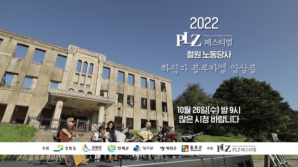 PLZ페스티벌 이미지