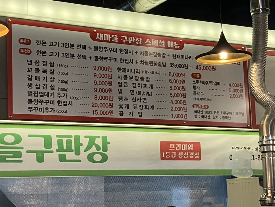 구판장식당 이미지
