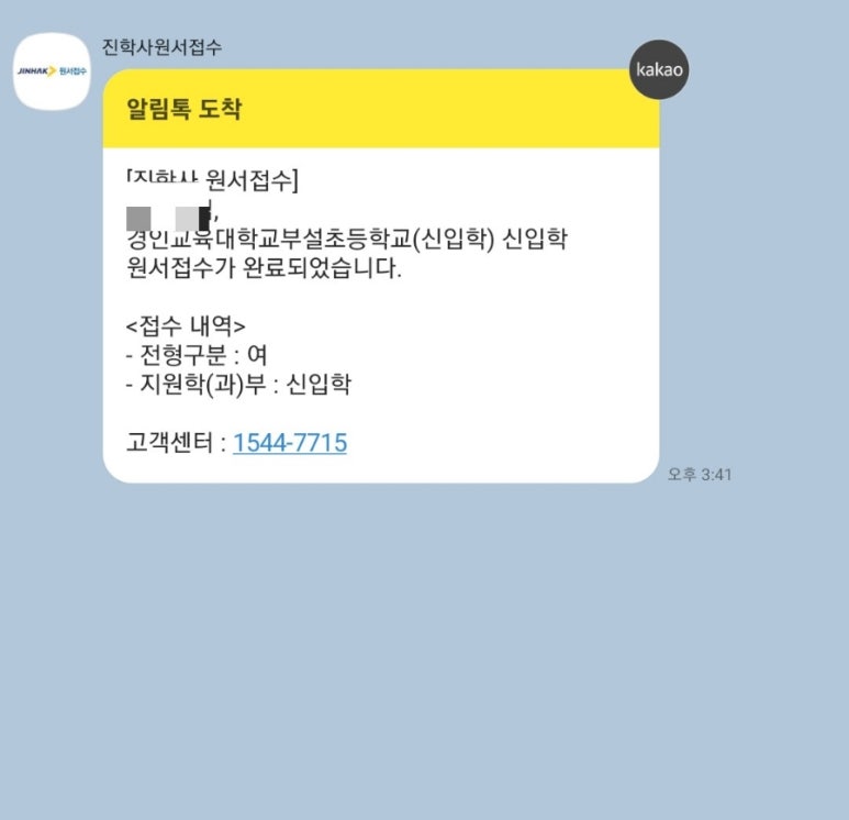 경인교육대학교 부설 초등학교 이미지