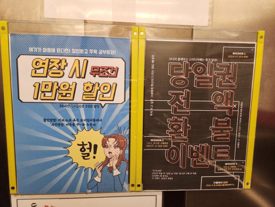 시너지플레이스스터디카페진주 이미지