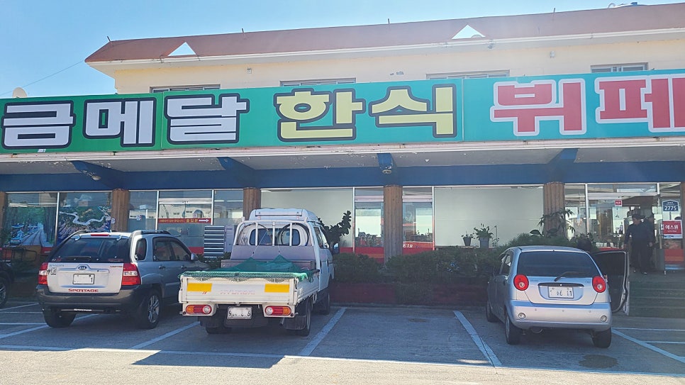 금메달주유소 이미지