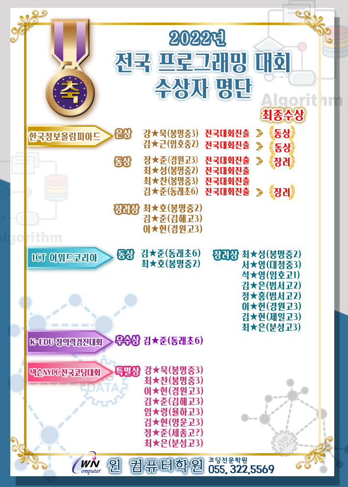 윈컴퓨터학원 이미지