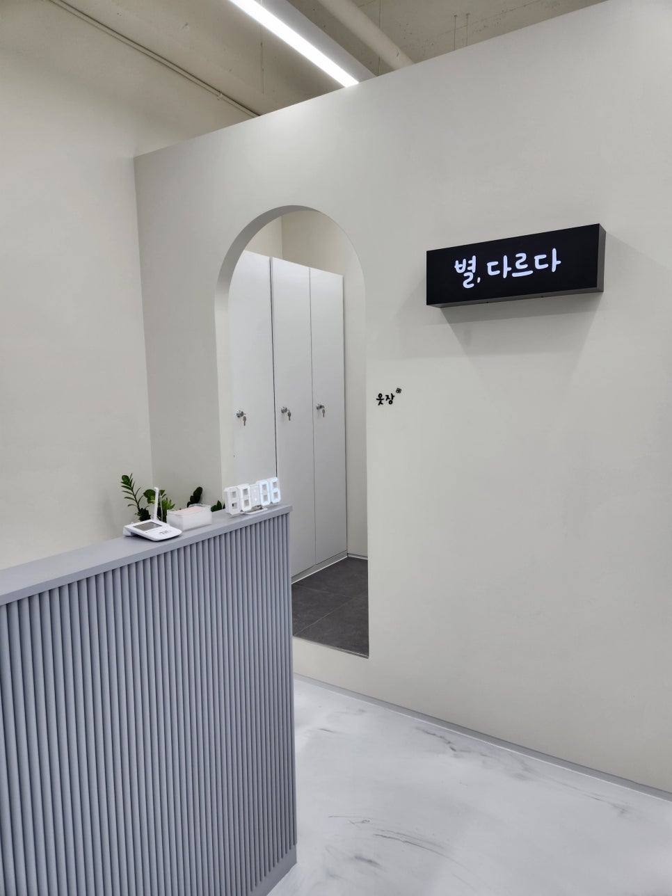 별미용실 이미지