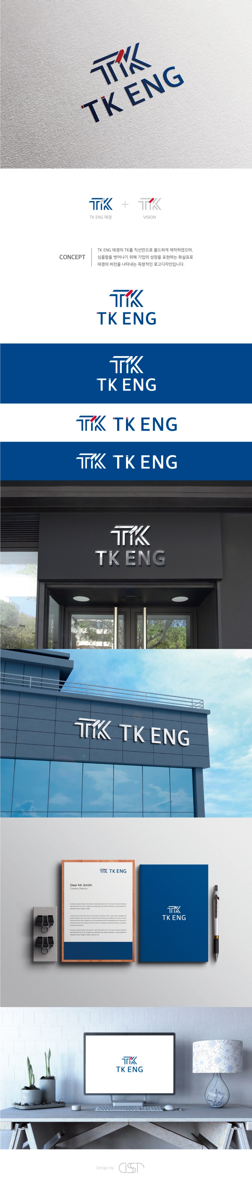 티케이이엔지 이미지