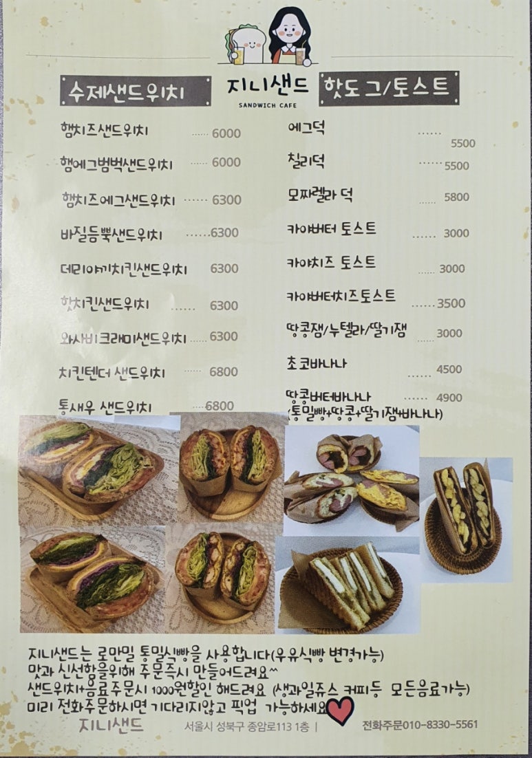 지니샌드 이미지