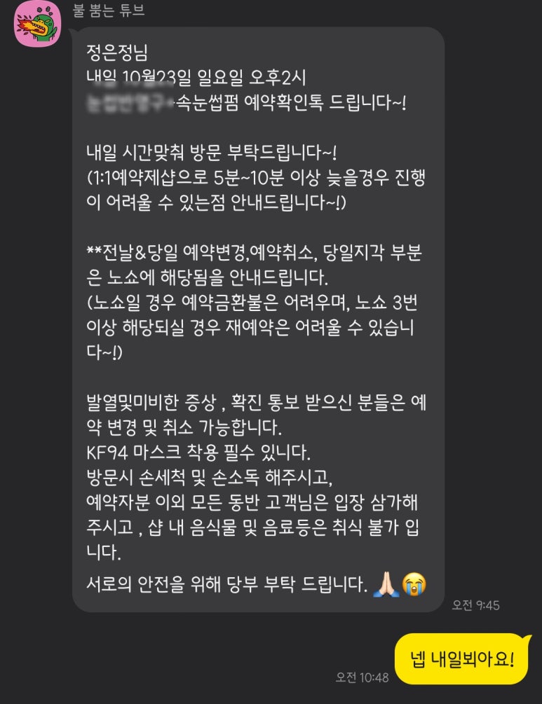 온뷰티룸 이미지