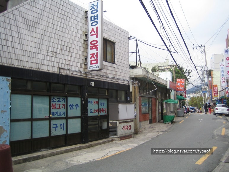 청명식육점 이미지