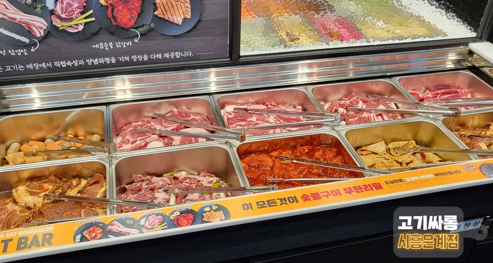 고기싸롱시흥 이미지
