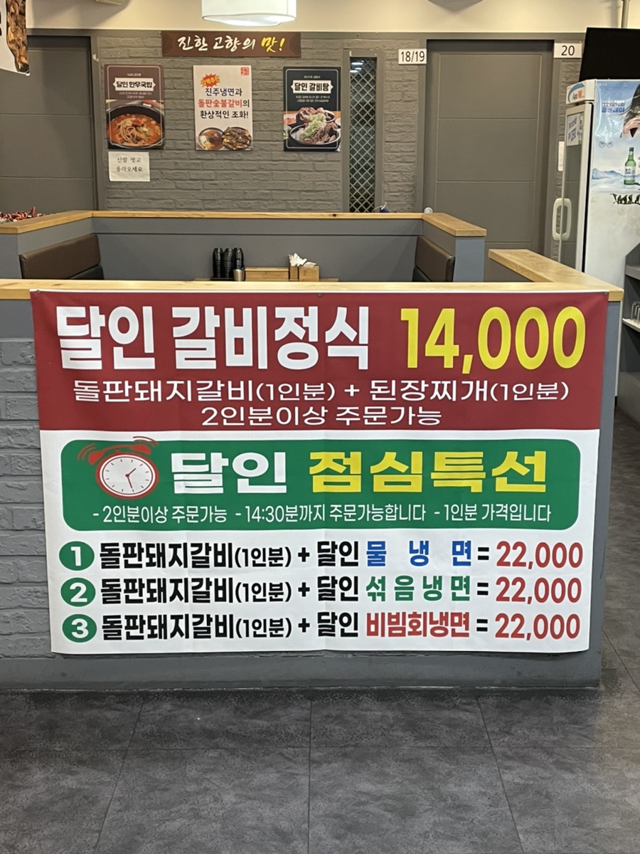 달인한우소고기국밥,돼지찌개 이미지