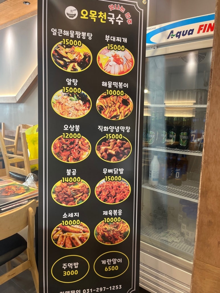 오목천국수 이미지