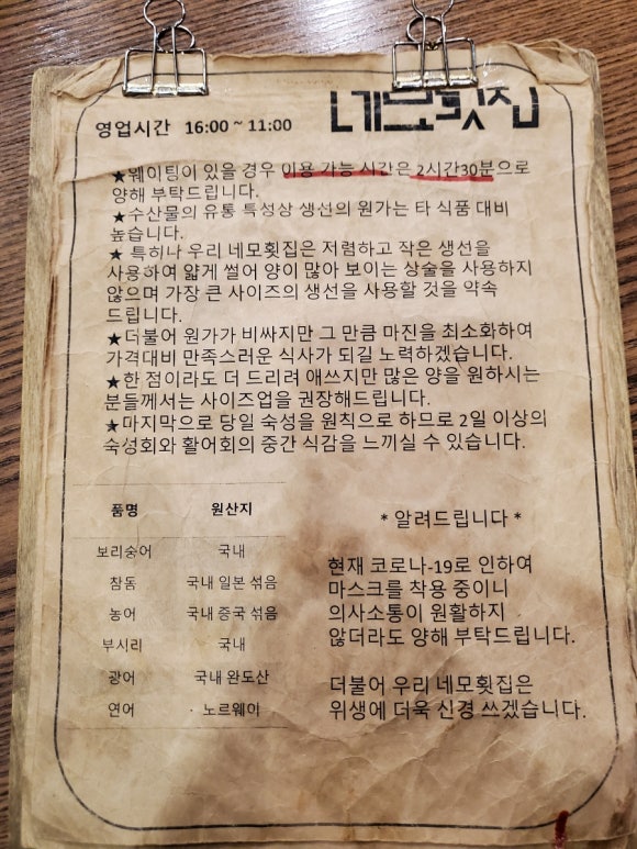 네모횟집 이미지